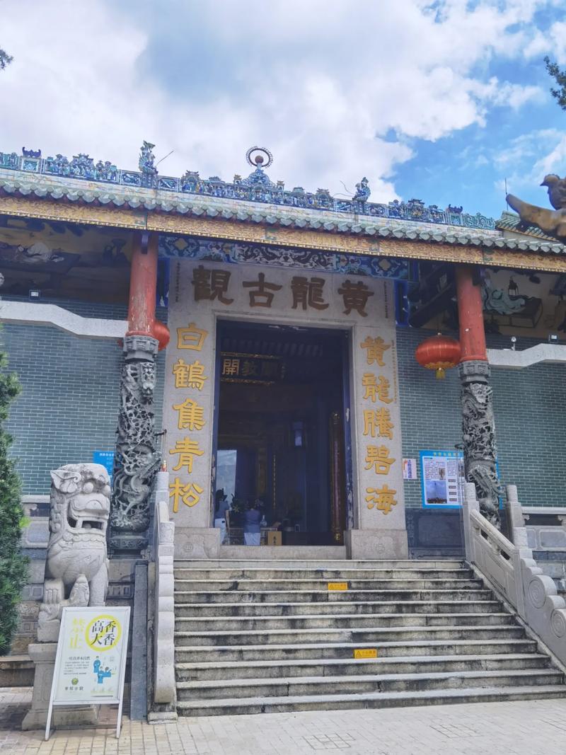 修行 #道观 罗浮山位于广东省惠州