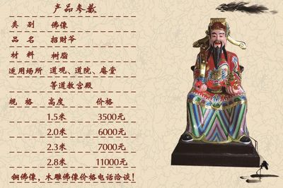 玻璃钢彩绘招财爷站像/招财进宝彩绘站像/财神爷爷坐像