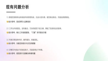 嘘!SaaS产品的差异化设计细节,一般人我不告诉他